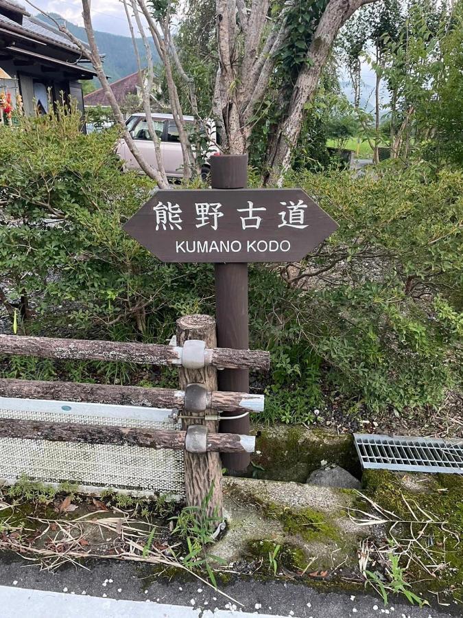 民宿 和合 Minshuku Wago Tanabe Zewnętrze zdjęcie