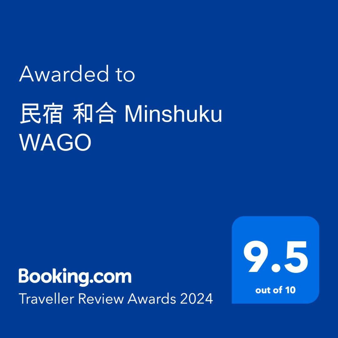 民宿 和合 Minshuku Wago Tanabe Zewnętrze zdjęcie